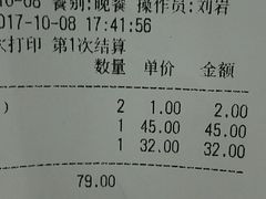账单-外婆私房菜(新亚百货店)