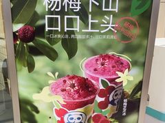 -茶百道(万达金街店)