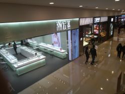 -潮宏基(万象城店)