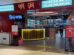 门面-明洞王妃家烤肉(苏州中心星悦汇店)