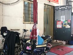 门面-大姨捞面(新安花园店)