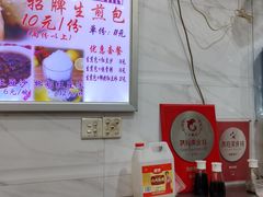 -腾元生煎(西华路店)