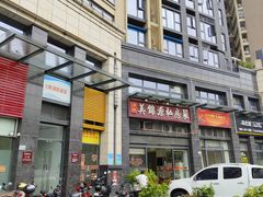 -美锦源私房菜(鹏广达·山海四季城店)