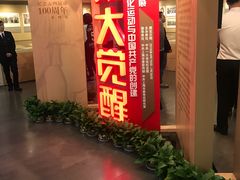 -中共一大纪念馆