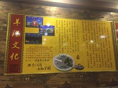 -老三羊汤【北兴隆街店】