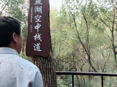 -石燕湖生态旅游景区