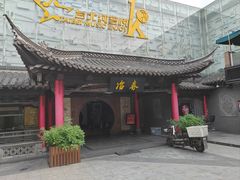 -冶春茶社(珍园店)