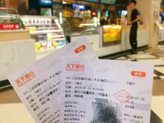 -SFC上影百联影城(大上海4DX店)