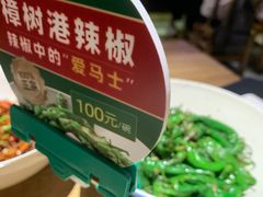 -农耕记·湖南土菜(科技园店)