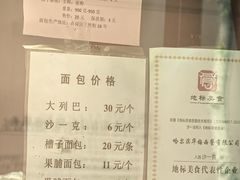-华梅西餐厅(哈尔滨中央大街店)