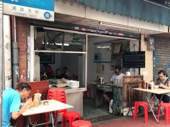 门面-海幢瑞芳饮食店