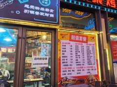 -欢聚烤吧(朱辛庄TBD万科店)