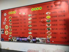 -大姨捞面(新安花园店)