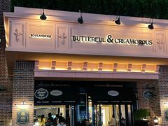 -B&C黄油与面包·法式古堡面包坊(新天地店)