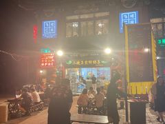 -清真·二嫂子煎饼果子(鼓楼旗舰形象店)