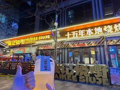-威记烧嘢·南宁烧烤·超级生牛(绿地店)