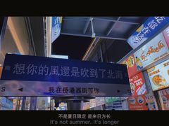 -侨港风情街