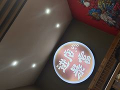 -幺妹火锅鸡(西城店)
