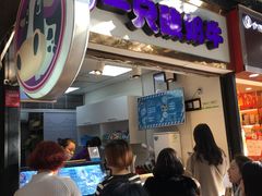 门面-一只酸奶牛(八一路店)