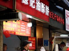 -涂记油酥饼(江汉三路店)