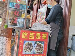 -小陈方酥锅盔(古城总店)