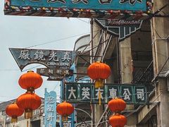 -西樵山国艺影视城
