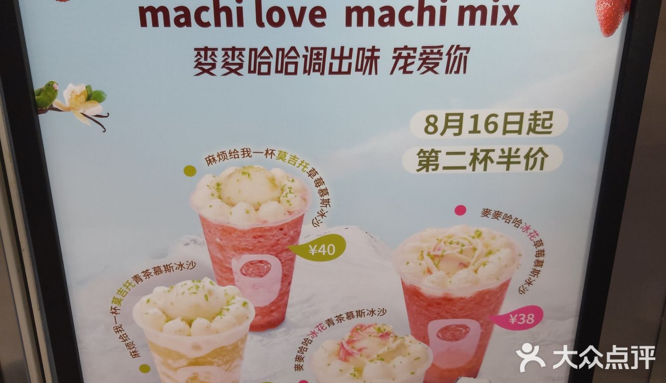 周董喜欢喝的奶茶店