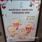 周董喜欢喝的奶茶店