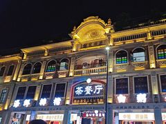 -汕头市小公园
