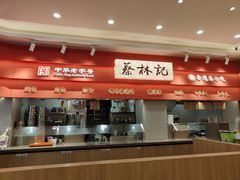 -蔡林记(珞狮南路店)