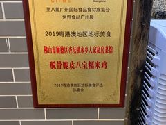 -水乡人家私房菜(逢简店)