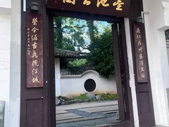 -墨池公园