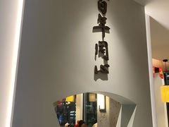 -同心楼(解放北路店)