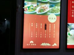 -东升灌浆包(辛庄街总店)