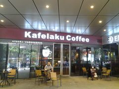 门面-猫屎咖啡(日月光中心广场店)