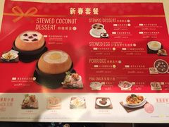 -许留山(上海街店)