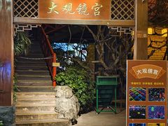 -深圳锦绣中华民俗村