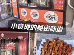 -辽B·小串(总店)