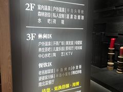 -清河半岛温泉度假酒店