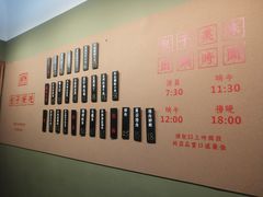 -AFS|青岛传统包子铺