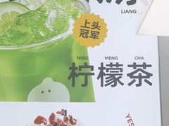 -Yes Lemon就是柠·手打柠檬茶(油坊桥店)