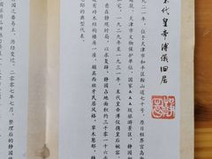 -静园(和平区)