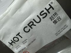 -HOT CRUSH趁热集合·现烤面包(环球港店)
