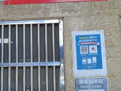 门面-巢娭毑月饼店(洞井路店)