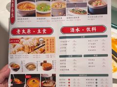 -老太原菜馆(南宫店)