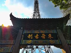-北高峰