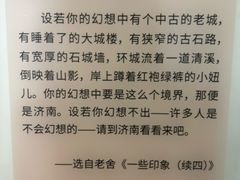 -老舍旧居