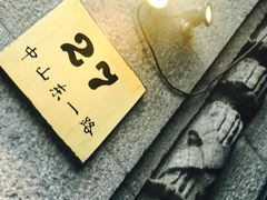 -罗斯福色戒酒吧(外滩店)