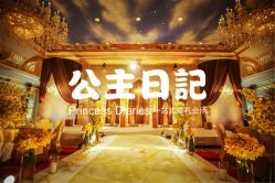 点击看大图 -锦江饭店·锦江小礼堂·宴会厅