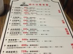 菜单-胡桃里音乐酒馆(海雅缤纷城店)